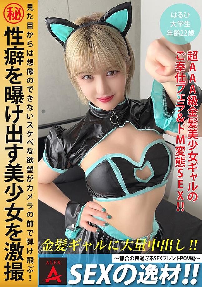 [UNCENSORED-LEAK] ITZA-001 A sex genius!! ~The convenient sex friend POV edition~